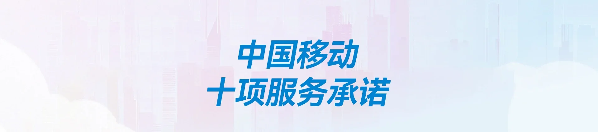 宿豫区移动宽带